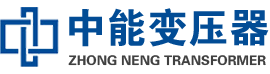 富锦油浸式变压器,富锦变压器生产厂家_富锦中能变压器厂家欢迎您